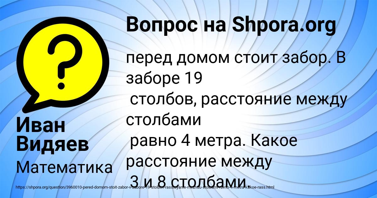 Картинка с текстом вопроса от пользователя Иван Видяев