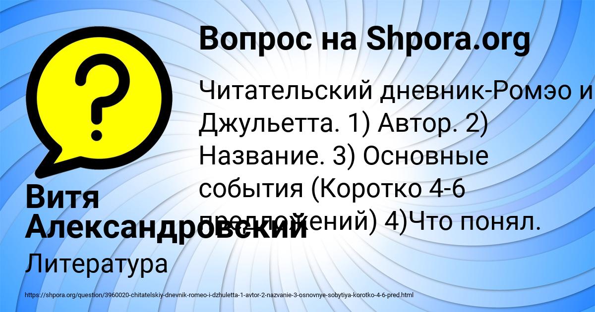 Картинка с текстом вопроса от пользователя Витя Александровский