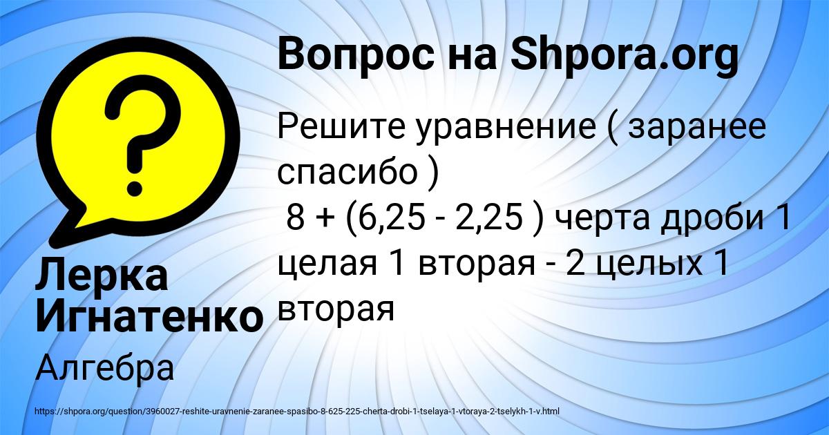 Картинка с текстом вопроса от пользователя Лерка Игнатенко