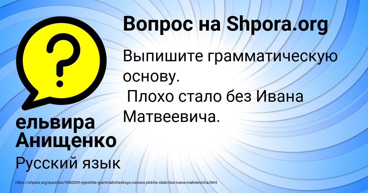 Картинка с текстом вопроса от пользователя ельвира Анищенко