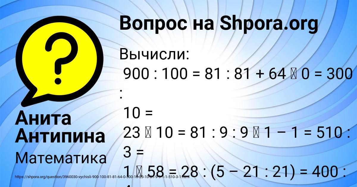 Картинка с текстом вопроса от пользователя Анита Антипина