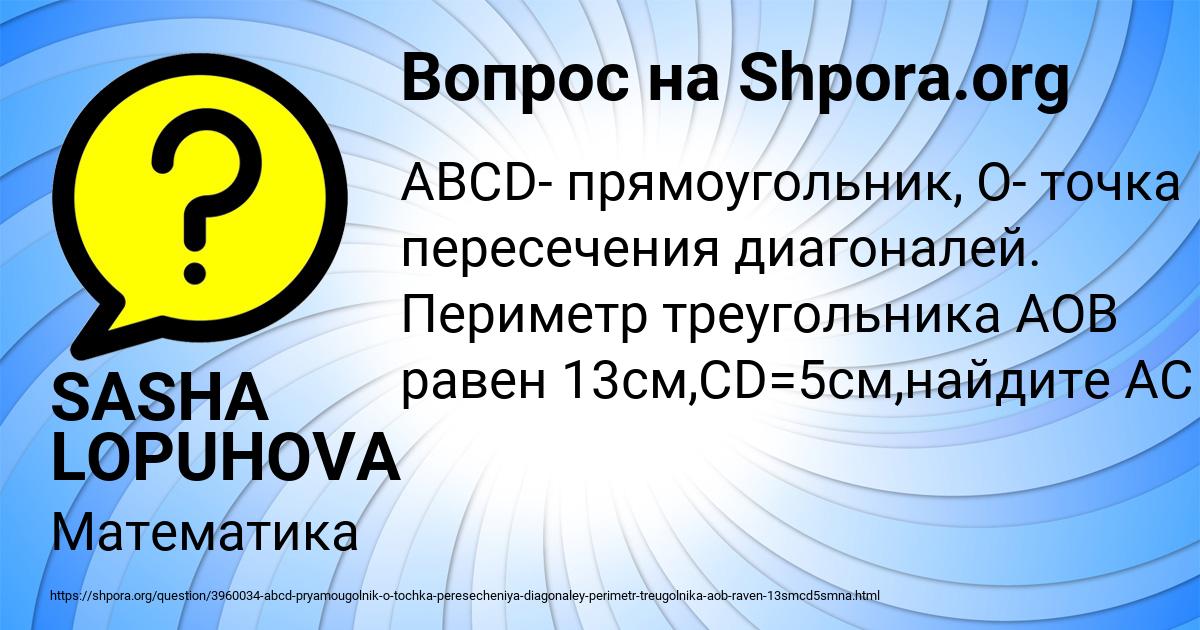 Картинка с текстом вопроса от пользователя SASHA LOPUHOVA