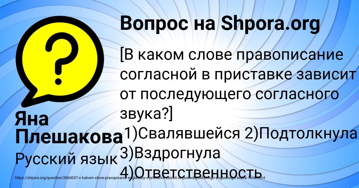 Картинка с текстом вопроса от пользователя Яна Плешакова