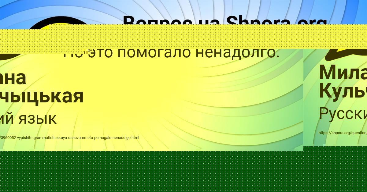 Картинка с текстом вопроса от пользователя Милана Кульчыцькая