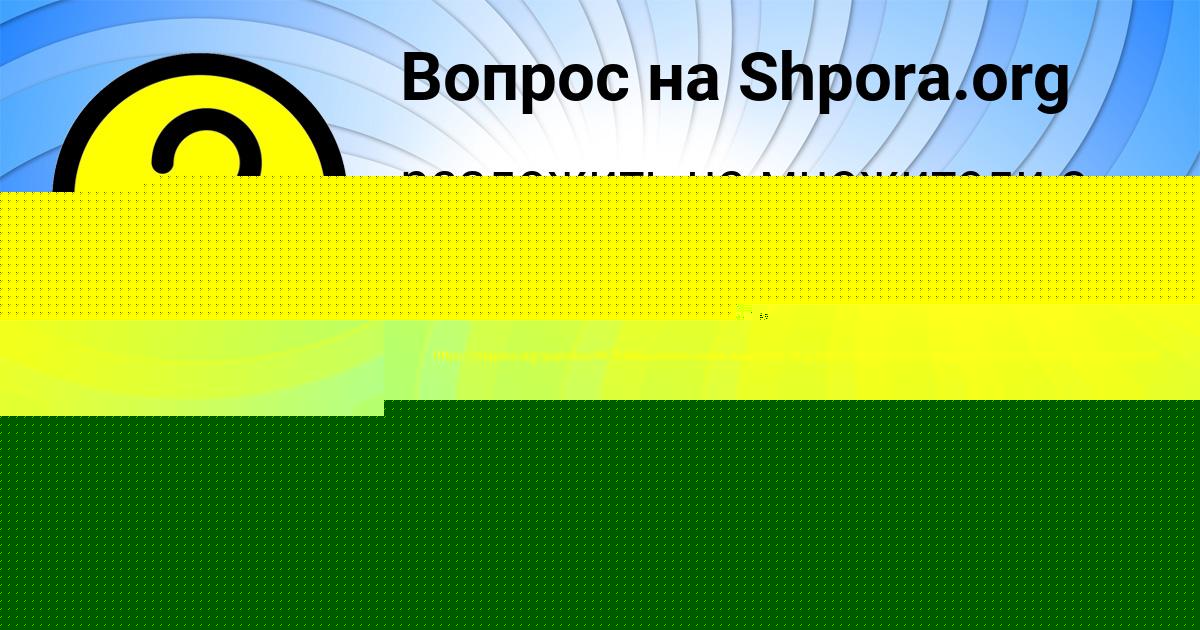 Картинка с текстом вопроса от пользователя Александра Чумак