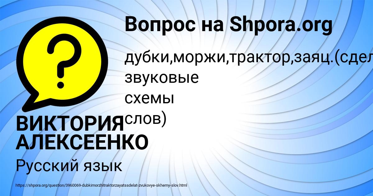 Картинка с текстом вопроса от пользователя ВИКТОРИЯ АЛЕКСЕЕНКО