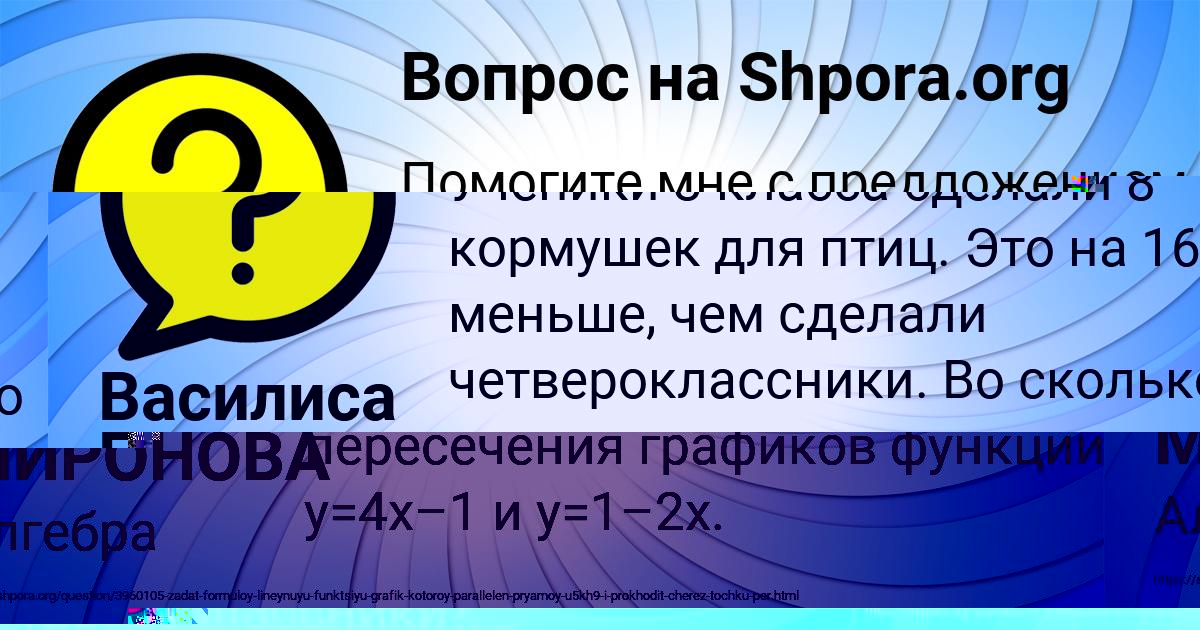 Картинка с текстом вопроса от пользователя АИДА МИРОНОВА