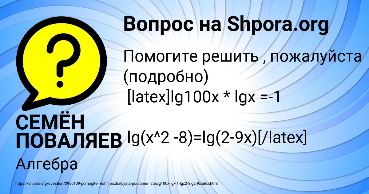 Картинка с текстом вопроса от пользователя СЕМЁН ПОВАЛЯЕВ