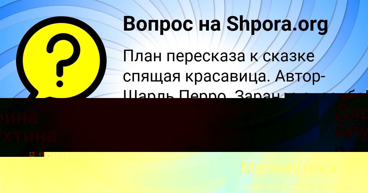 Картинка с текстом вопроса от пользователя ПОЛИНА ВЫШНЕВЕЦЬКАЯ