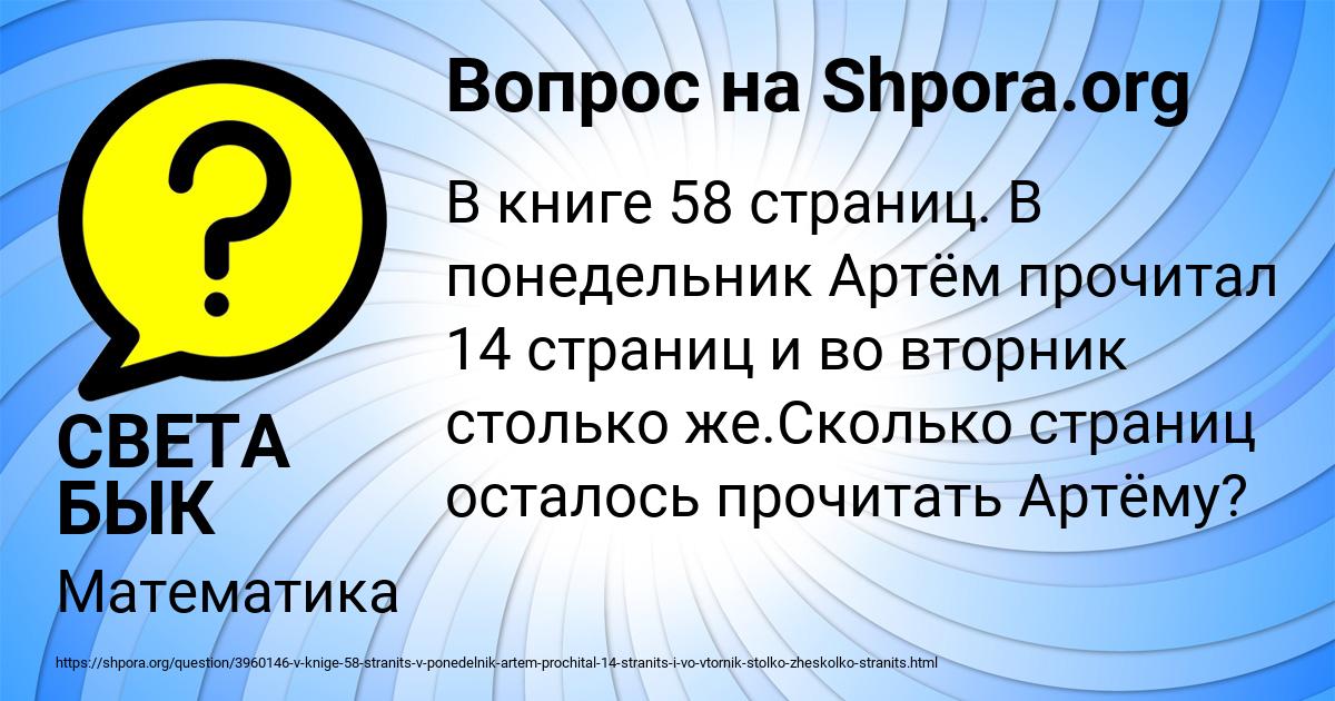 Картинка с текстом вопроса от пользователя СВЕТА БЫК