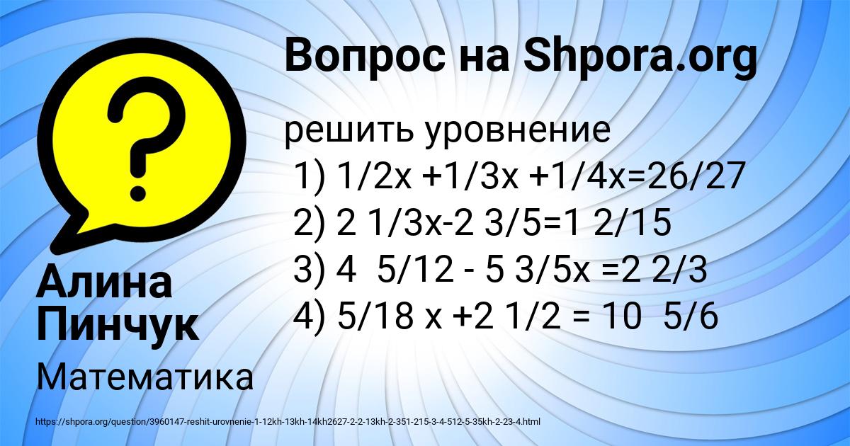 Картинка с текстом вопроса от пользователя Алина Пинчук