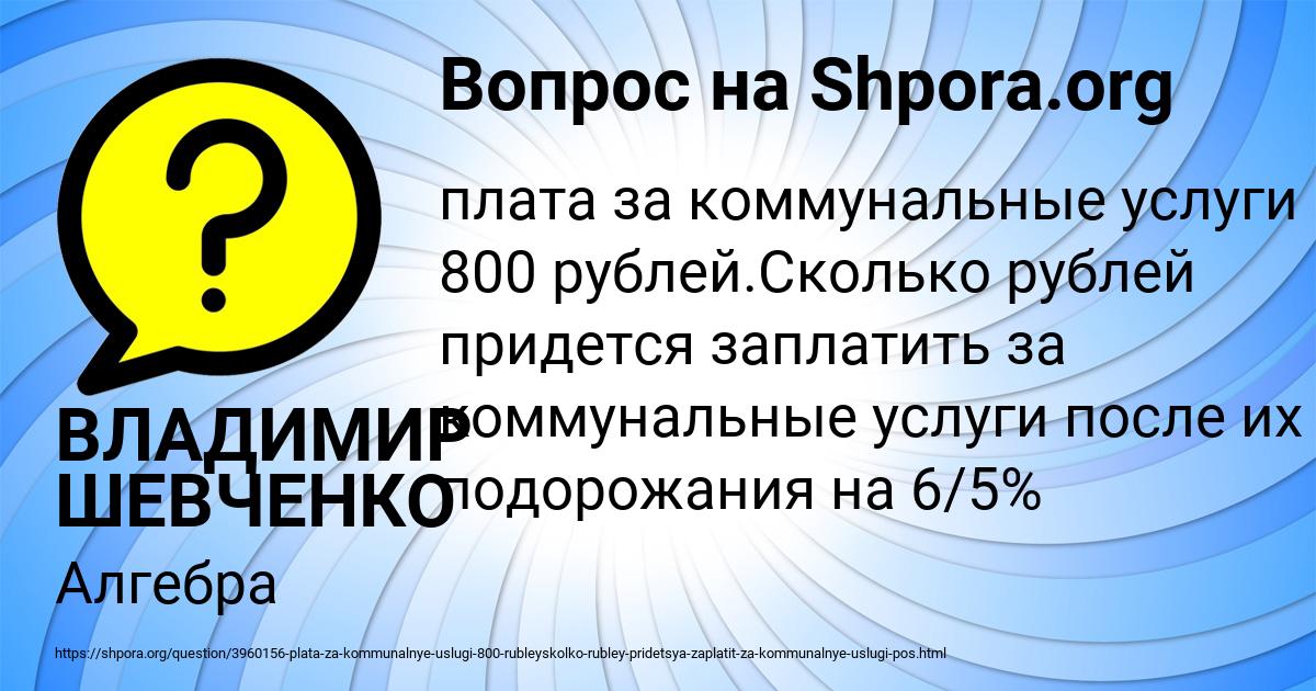 Картинка с текстом вопроса от пользователя ВЛАДИМИР ШЕВЧЕНКО