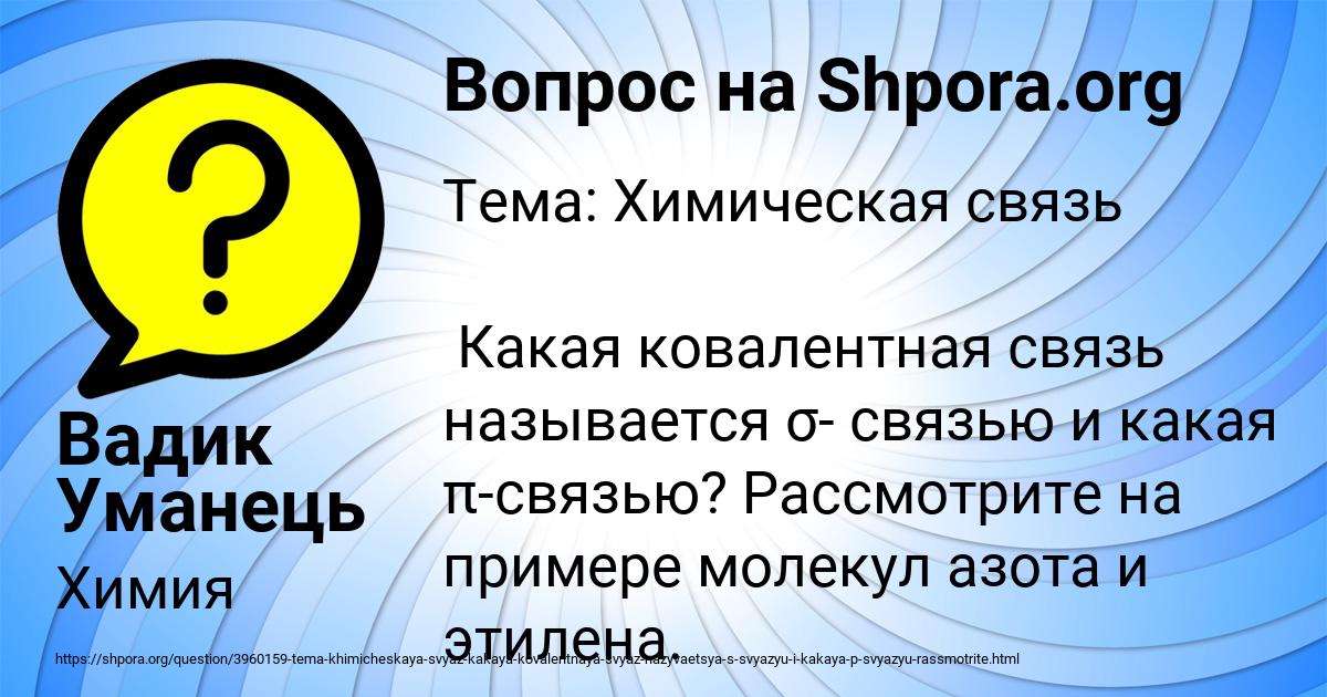Картинка с текстом вопроса от пользователя Вадик Уманець