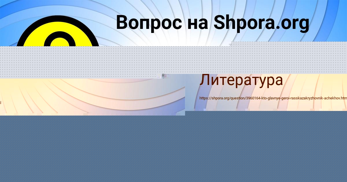 Картинка с текстом вопроса от пользователя Даша Антошкина