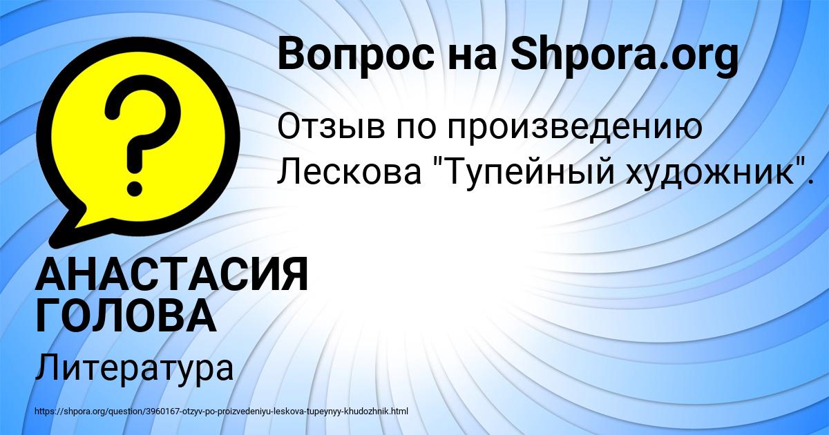 Картинка с текстом вопроса от пользователя АНАСТАСИЯ ГОЛОВА