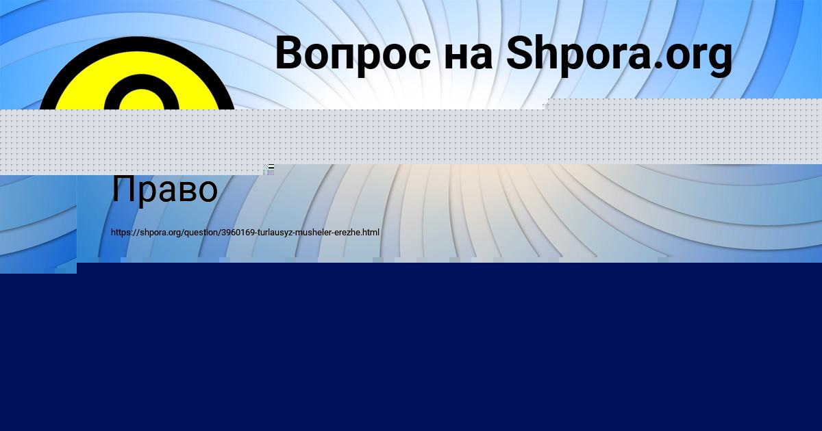 Картинка с текстом вопроса от пользователя SOFIYA ZOLINA