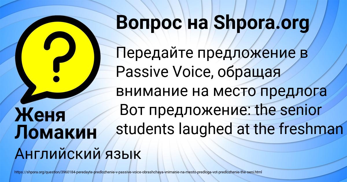Картинка с текстом вопроса от пользователя Женя Ломакин