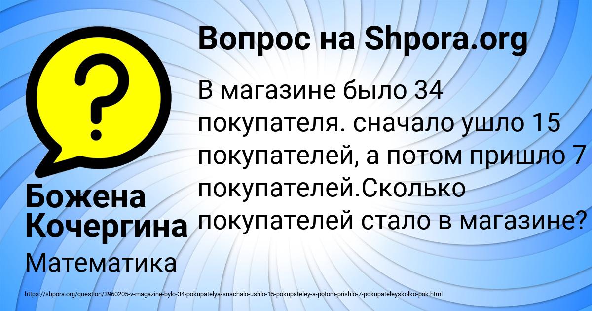 Картинка с текстом вопроса от пользователя Божена Кочергина
