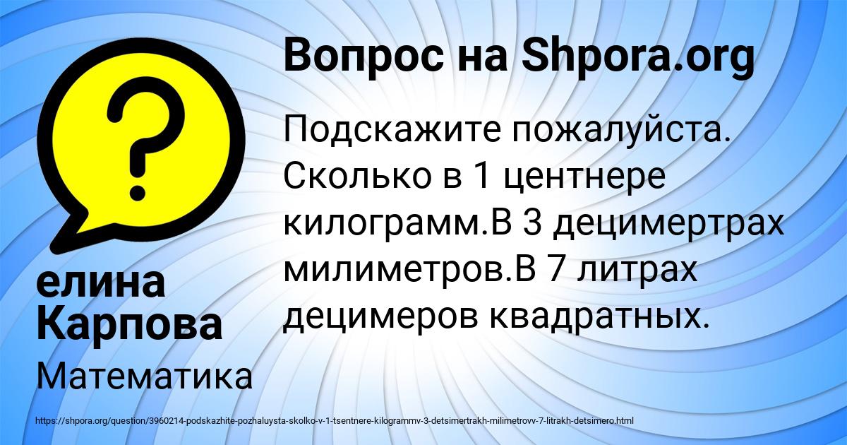Картинка с текстом вопроса от пользователя елина Карпова