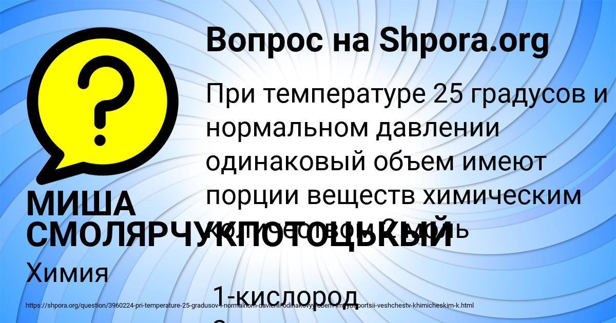 Картинка с текстом вопроса от пользователя МИША СМОЛЯРЧУКПОТОЦЬКЫЙ