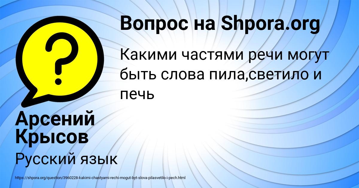 Картинка с текстом вопроса от пользователя Арсений Крысов