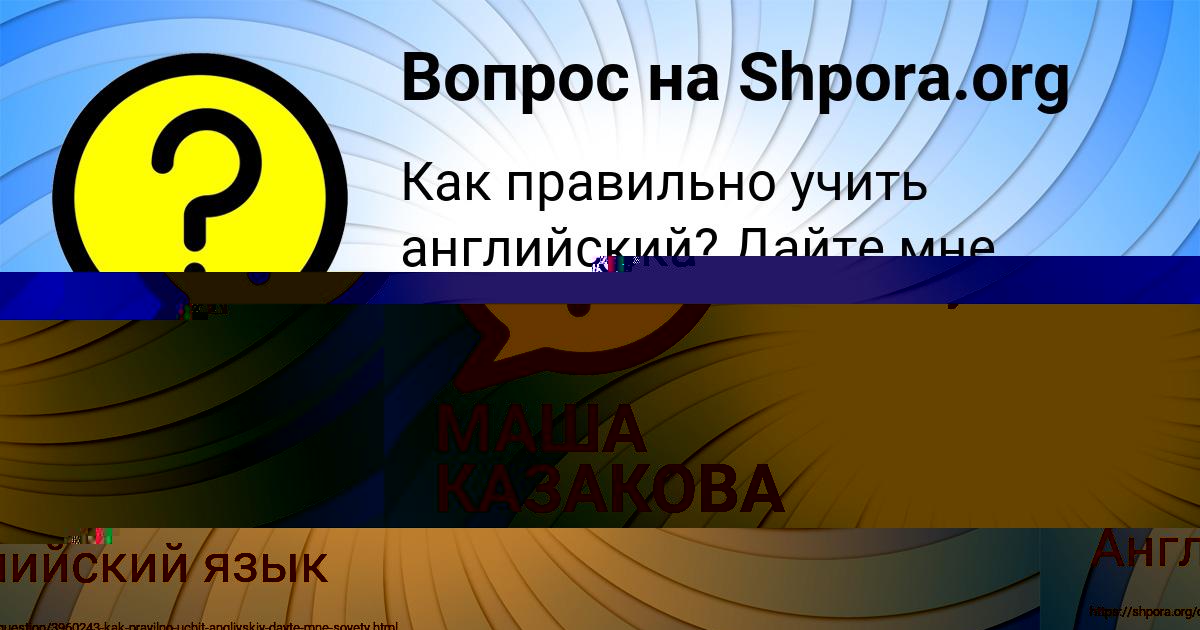 Картинка с текстом вопроса от пользователя Мадина Кобчык