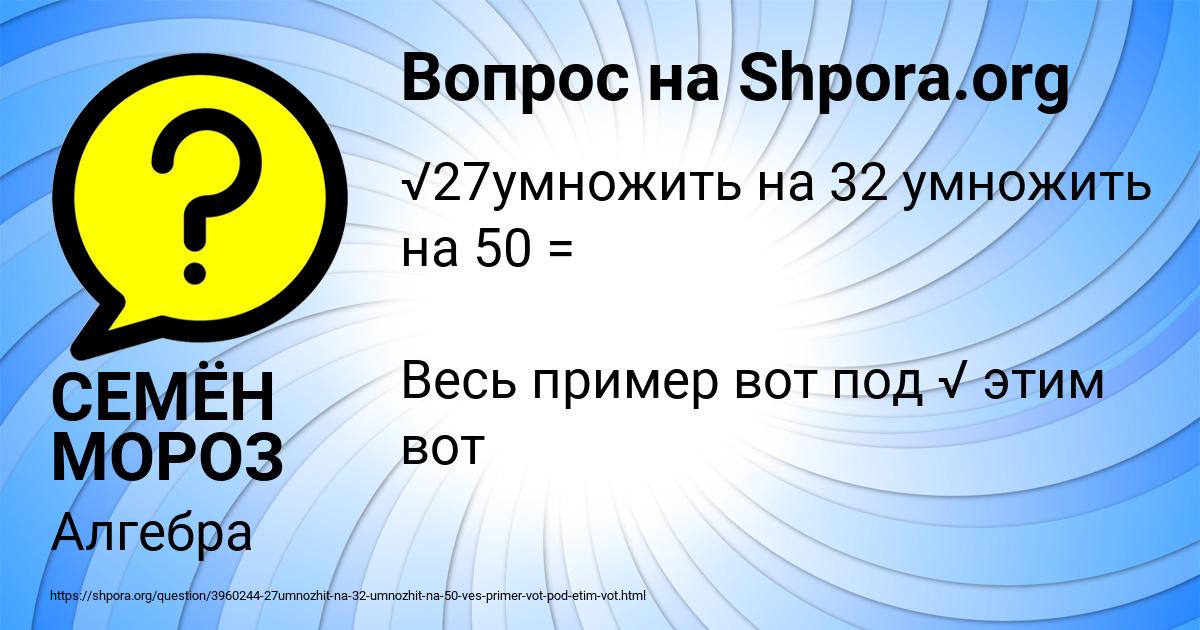 Картинка с текстом вопроса от пользователя СЕМЁН МОРОЗ