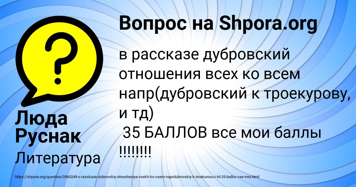 Картинка с текстом вопроса от пользователя Люда Руснак
