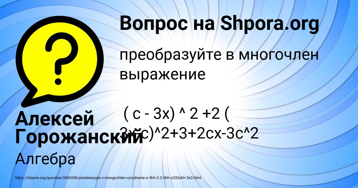 Картинка с текстом вопроса от пользователя Алексей Горожанский