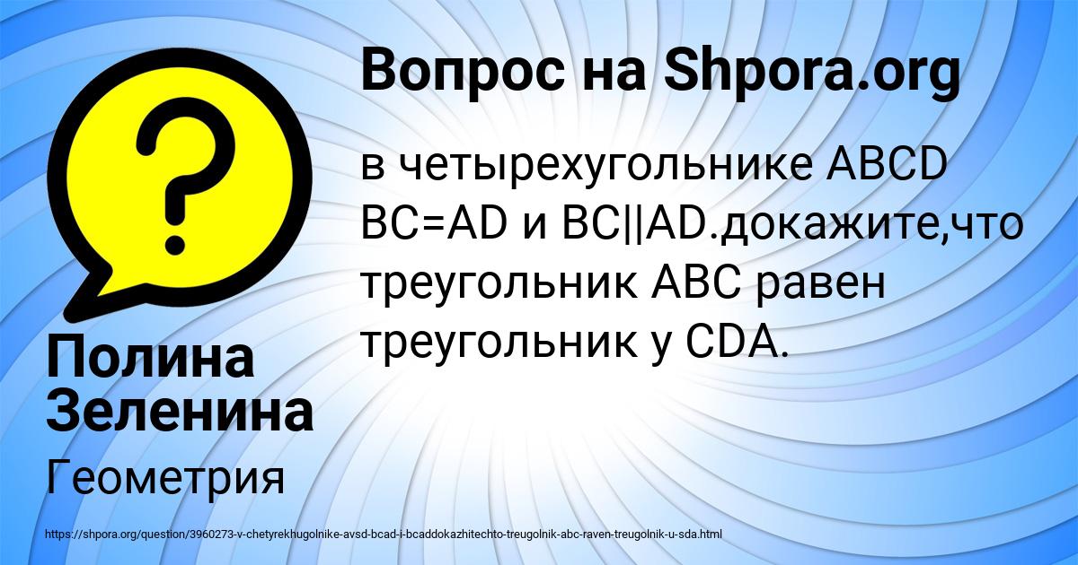 Картинка с текстом вопроса от пользователя Полина Зеленина