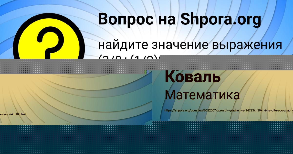 Картинка с текстом вопроса от пользователя НАТАША ТУРЧЫН