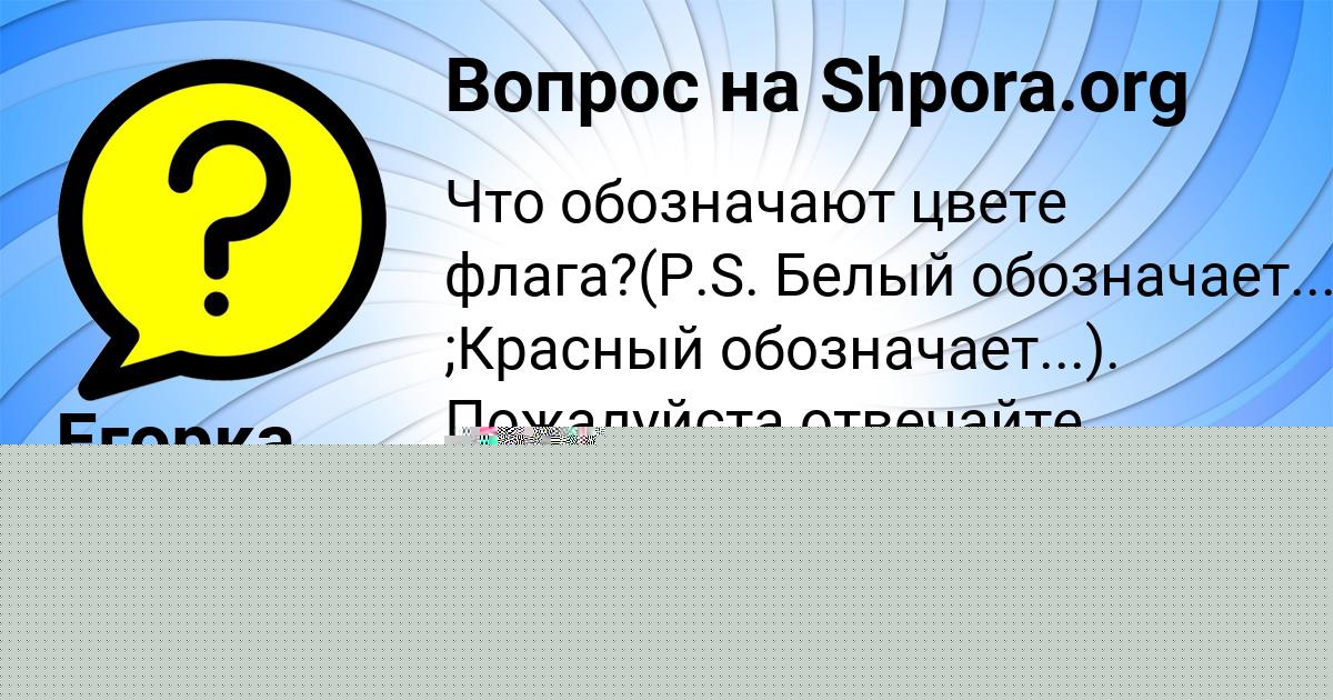 Картинка с текстом вопроса от пользователя Дамир Волков