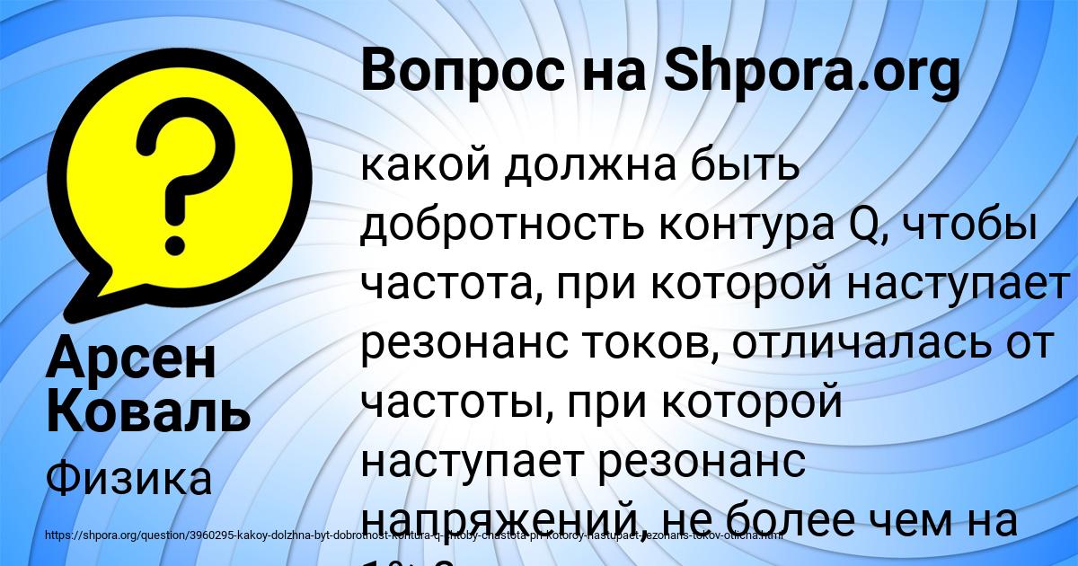 Картинка с текстом вопроса от пользователя Арсен Коваль