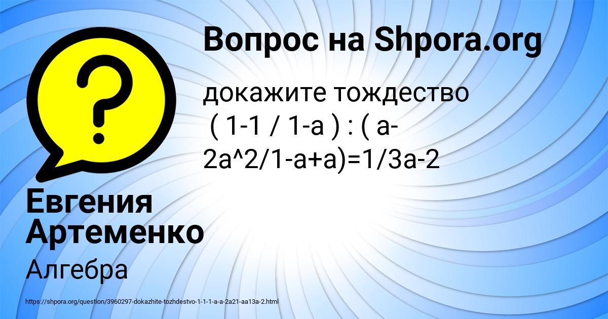 Картинка с текстом вопроса от пользователя Евгения Артеменко