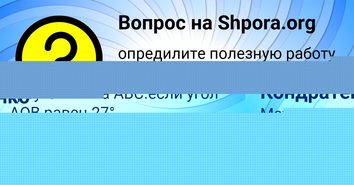 Картинка с текстом вопроса от пользователя ЕВЕЛИНА ВОРОНОВА