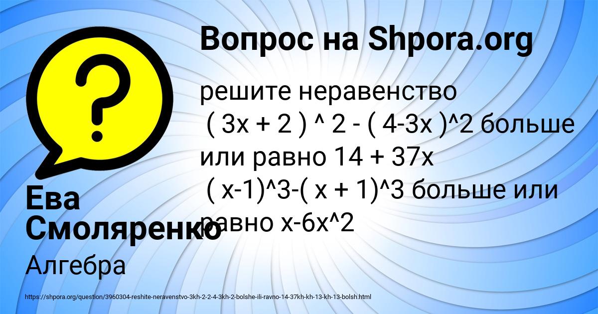 Картинка с текстом вопроса от пользователя Ева Смоляренко