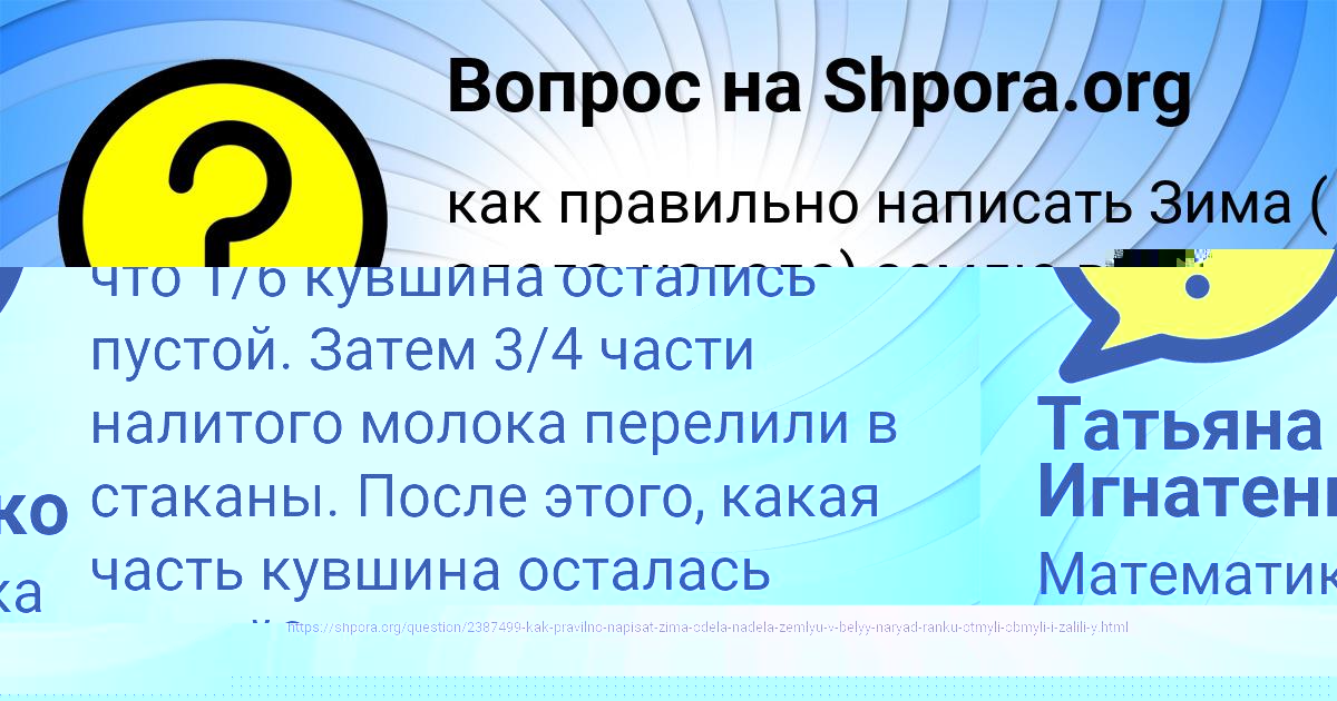 Картинка с текстом вопроса от пользователя Татьяна Игнатенко