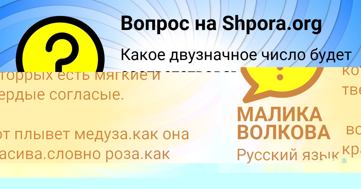 Картинка с текстом вопроса от пользователя САИДА ЛОМАКИНА