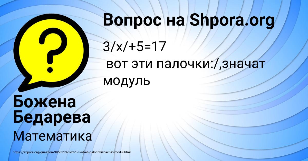 Картинка с текстом вопроса от пользователя Божена Бедарева