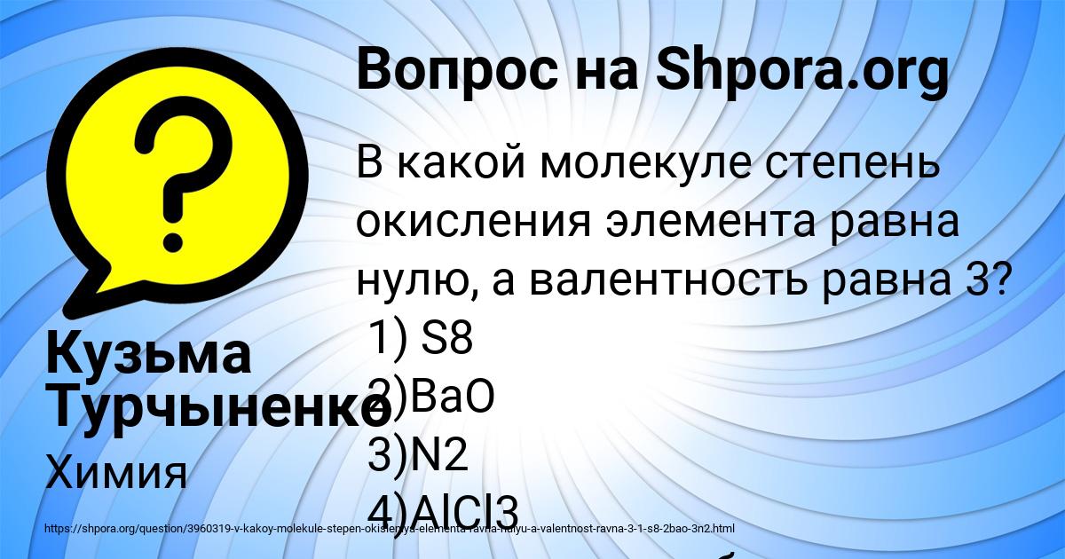 Картинка с текстом вопроса от пользователя Кузьма Турчыненко