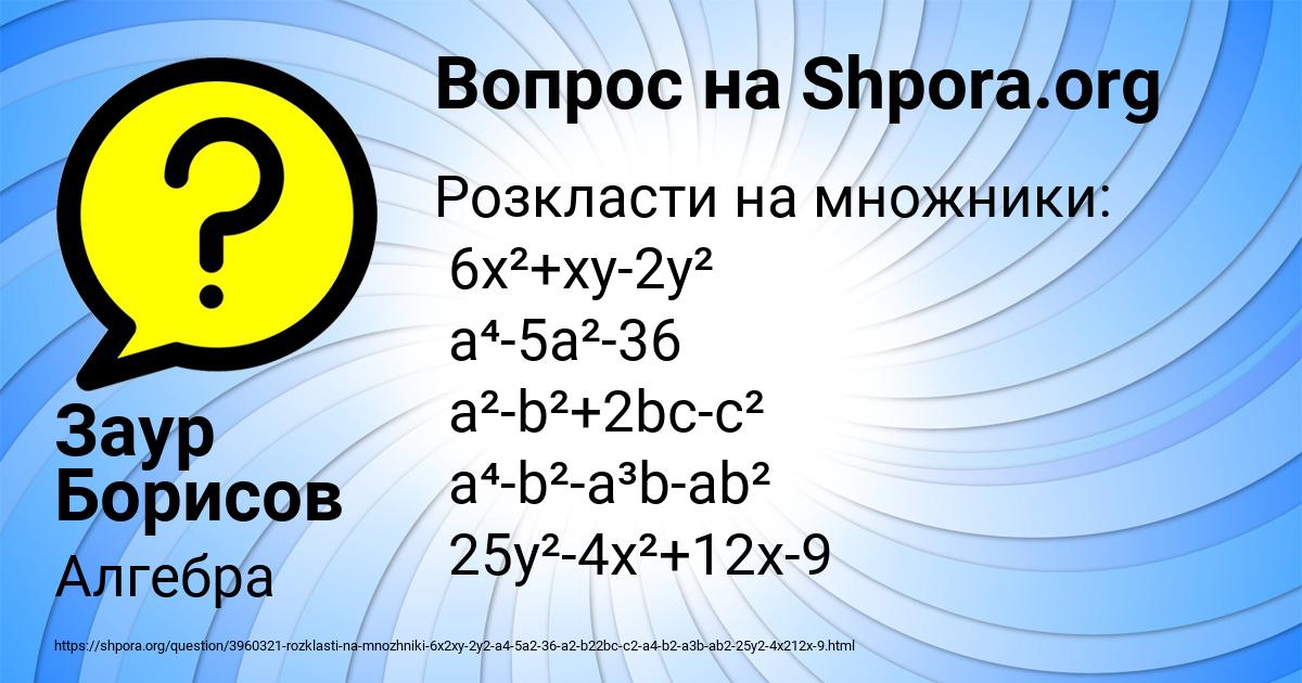 Картинка с текстом вопроса от пользователя Заур Борисов
