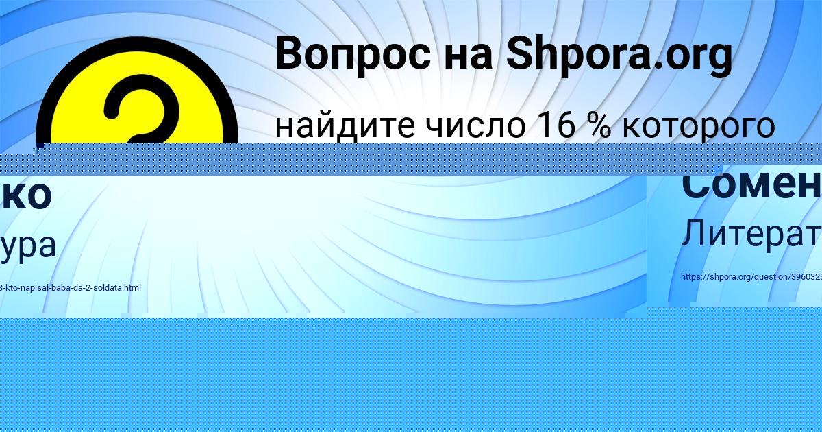 Картинка с текстом вопроса от пользователя Таня Соменко