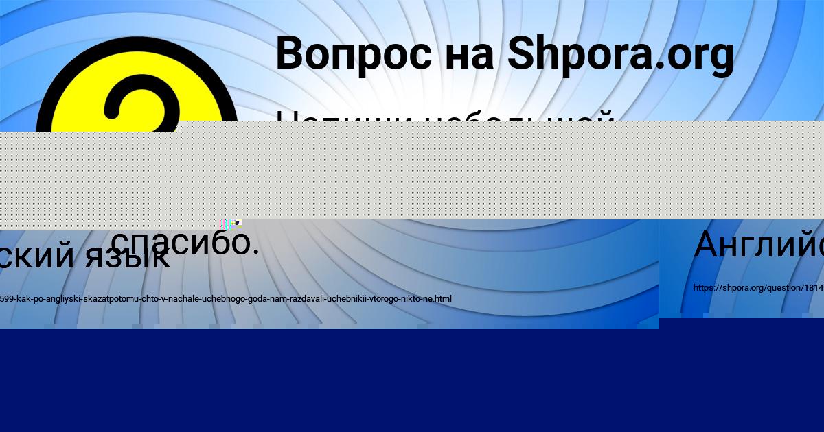 Картинка с текстом вопроса от пользователя Лариса Матвеенко