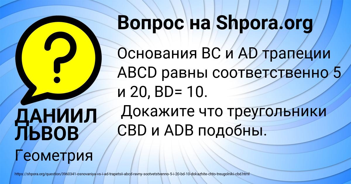 Картинка с текстом вопроса от пользователя ДАНИИЛ ЛЬВОВ