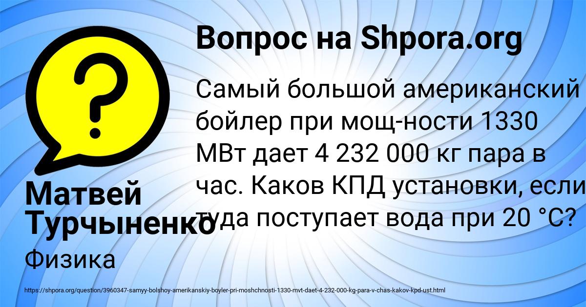 Картинка с текстом вопроса от пользователя Матвей Турчыненко