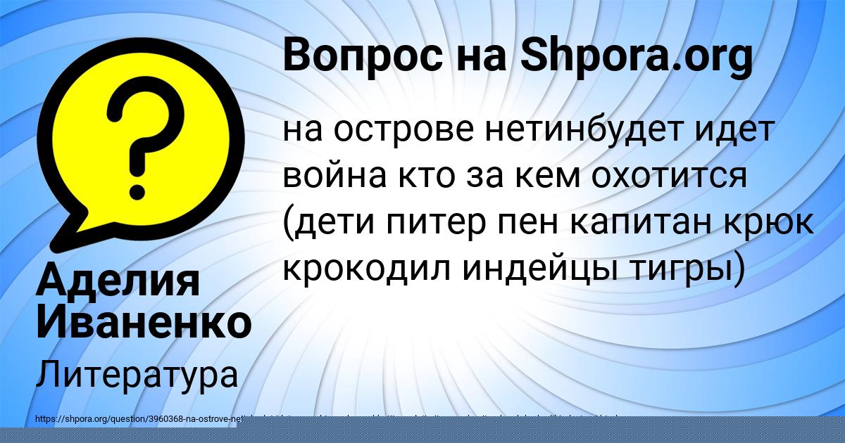 Картинка с текстом вопроса от пользователя Аделия Иваненко