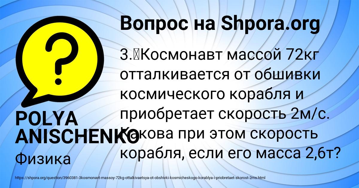 Картинка с текстом вопроса от пользователя POLYA ANISCHENKO