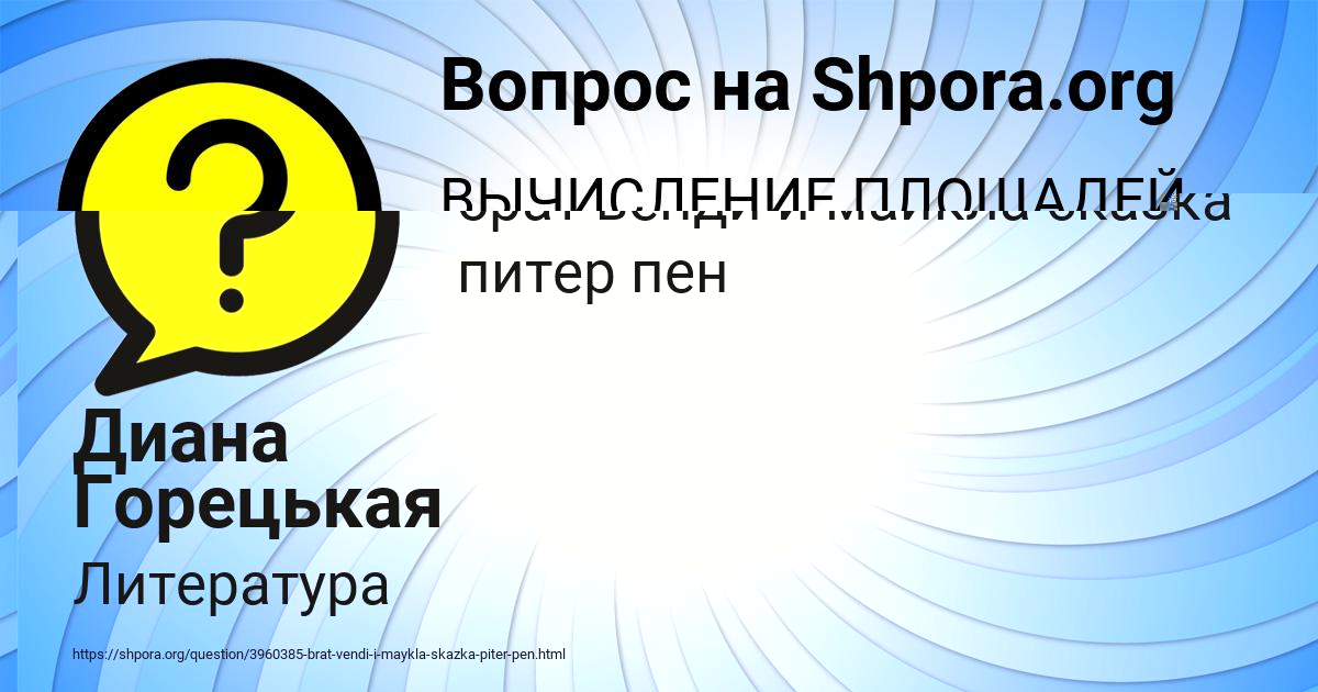 Картинка с текстом вопроса от пользователя Диана Горецькая