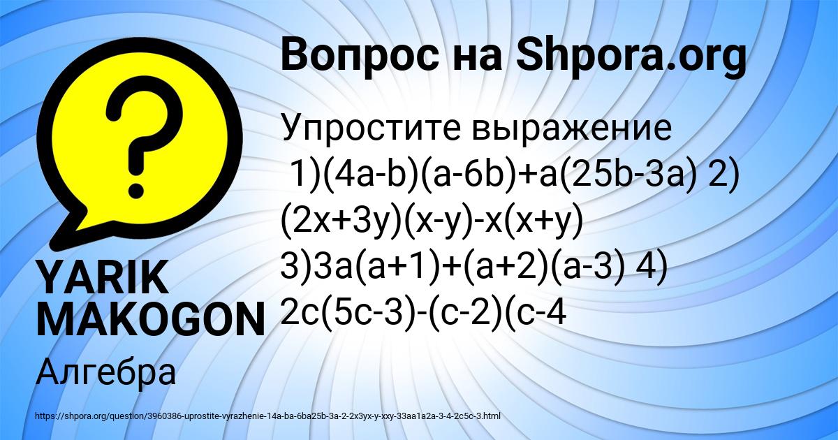 Картинка с текстом вопроса от пользователя YARIK MAKOGON