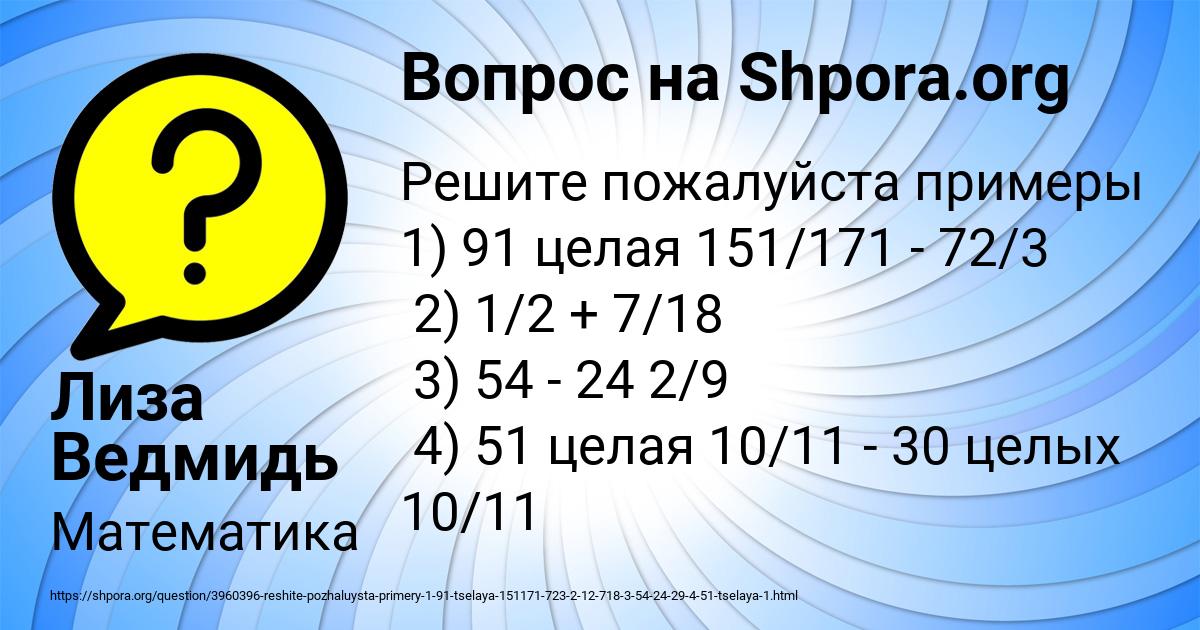 Картинка с текстом вопроса от пользователя Лиза Ведмидь